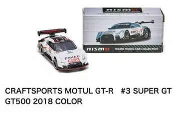 닛산 온라인 한정판 토미카 CRAFT SPORTS MOTUL GT-R