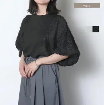 meri 미리 컷 콤비 프린지 자카드 T 블랙 미사용 새상품