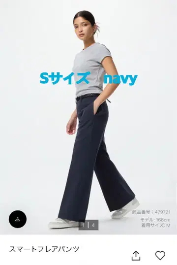 스마트 플레어 팬츠 S 사이즈 네이비