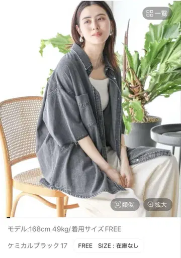 렙심 데님 빅 튜닉 셔츠