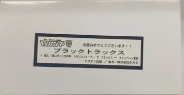 타카라 복각판 복각판 블랙 트랙스