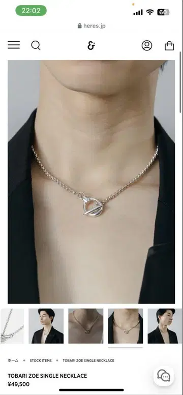 여기 토바리 조이 싱글 목걸이입니다.