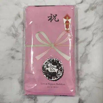 the birthday 무도관 테누기 치바 유스케