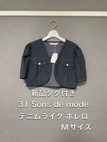 새상품 31 Sons de mode 데님 라이크 볼레로 M 가디건