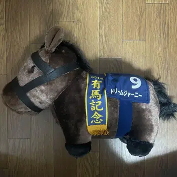 드림 저니 봉제 인형 약 45cm 아리마 기념 서러브레드 컬렉션