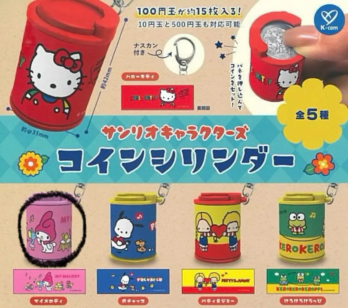 Sanrio Coin Case Cylinder Gacha My Melody