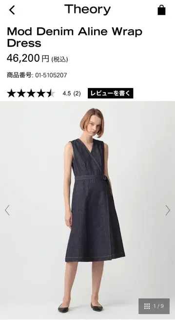 Theory Mod Denim Aline Wrap Dress 인디고