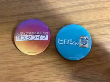 TV 방송 '새로운 열쇠' 가챠 캔뱃지 굿즈