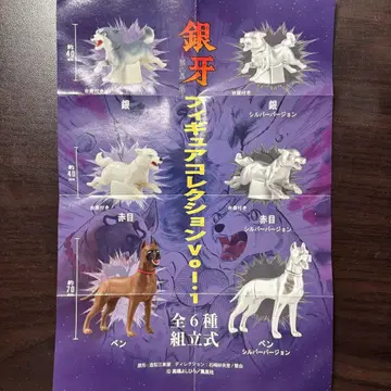 은이빨 별똥별 피규어 컬렉션 Vol.1 가챠 벤 2종