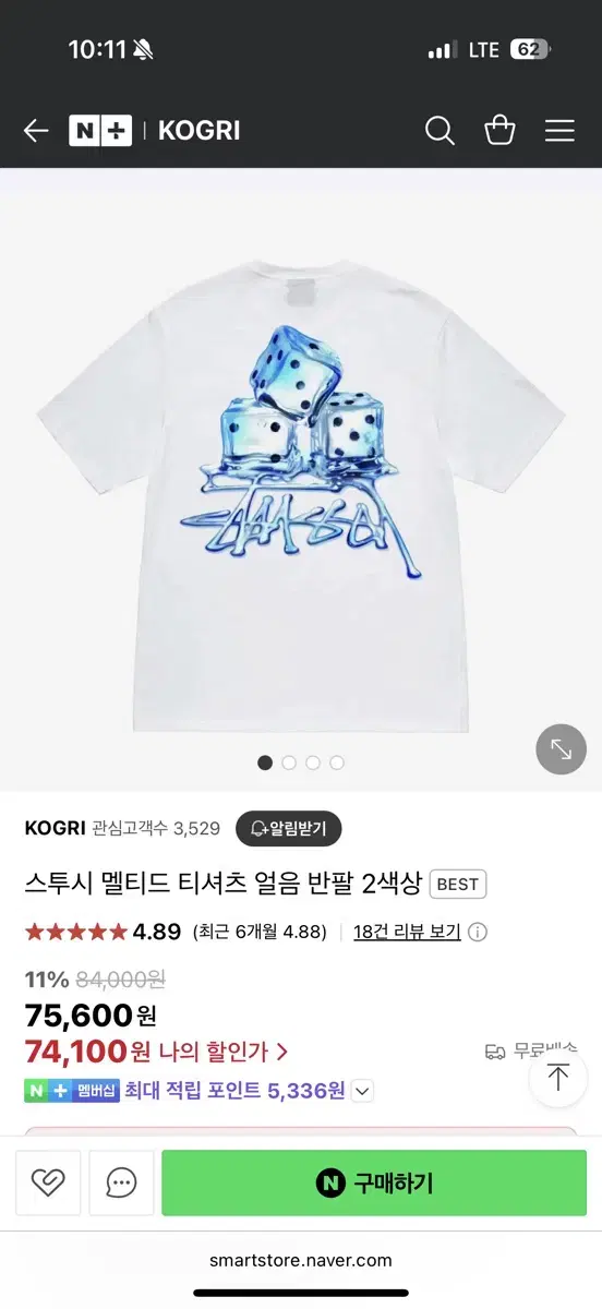 Stussy Melted T-shirt