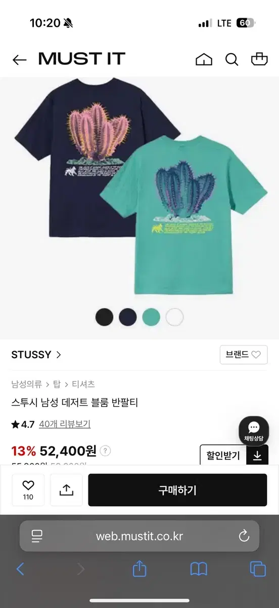 Stussy Desert Bloom Short Sleeve T-Shirt