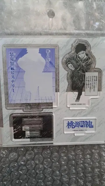 도원암귀 9