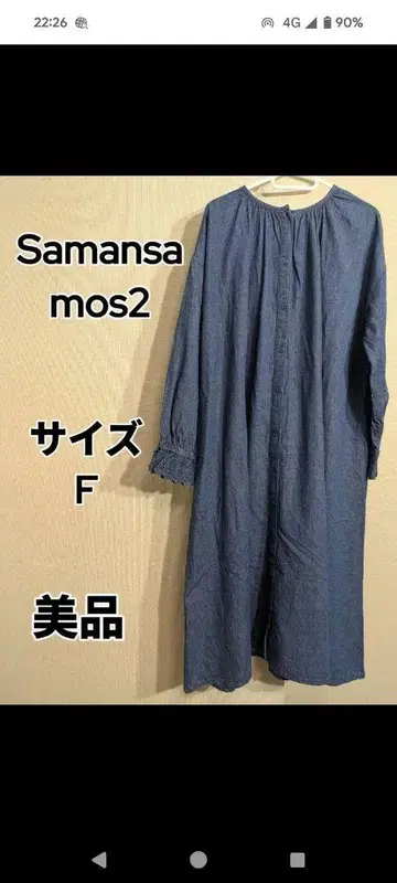 Samansa mos2 데님 블루 롱 원피스 사이즈 F