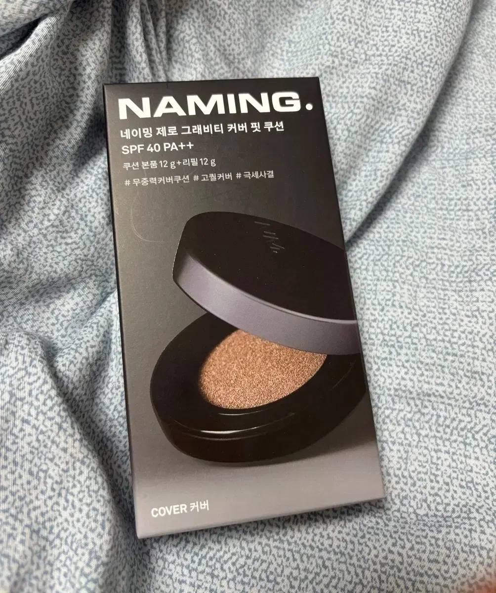 미개봉) 네이밍 제로 그래비티 커버 핏 쿠션 21P | 브랜드 중고거래 플랫폼, 번개장터
