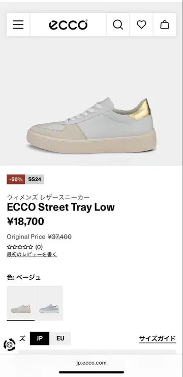 ECCO Street Tray Low 베이지/화이트/골드