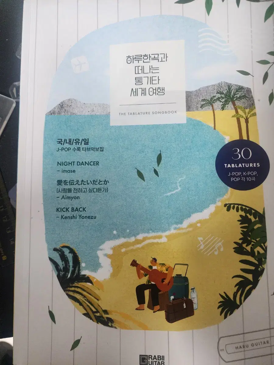 악보 기타 | 브랜드 중고거래 플랫폼, 번개장터