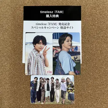 타임리스 timelesz FAM 구매 혜택