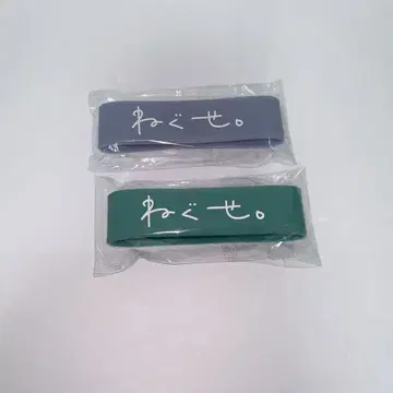 네구세 러버 밴드 2개 세트