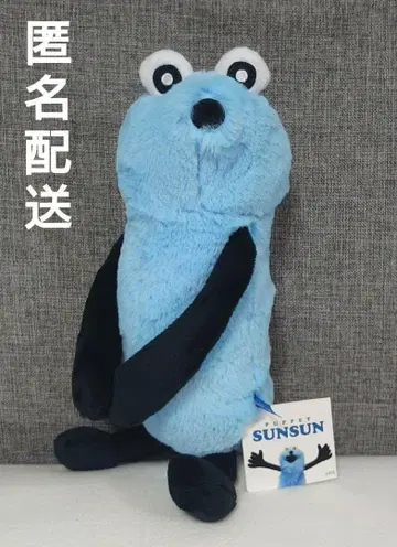 퍼펫 순순 다키츠키 봉제 인형 입 없는 ver.
