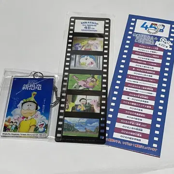 영화 도라에몽 45주년 기념 진구(노비타)의 신공룡