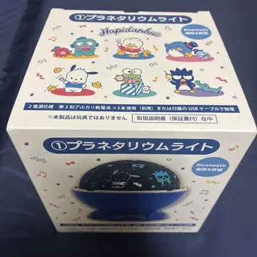 하피단부이 당첨 복권 로손 플라네타륨 라이트