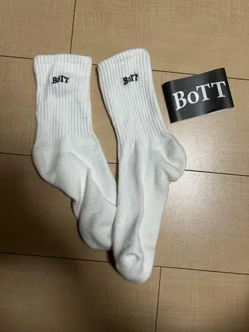 BoTT 화이트 양말