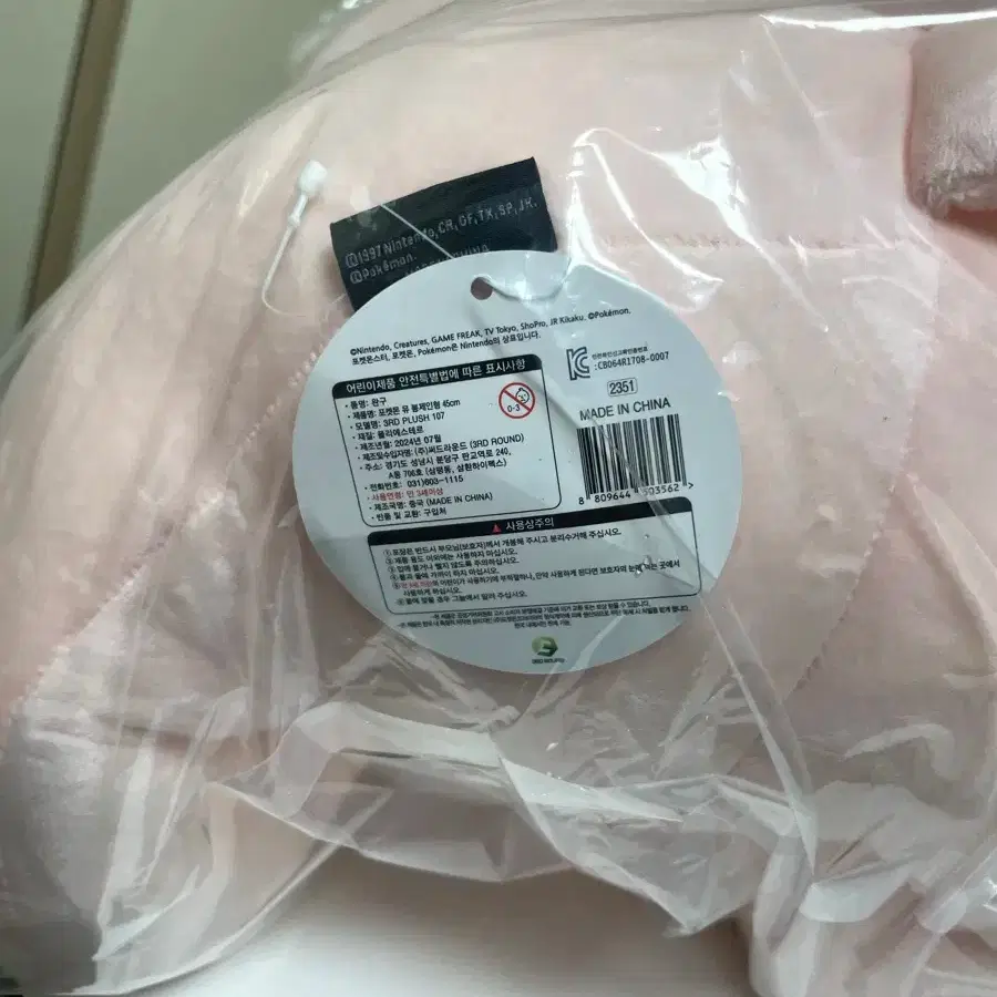 POKÉMON | 포켓몬스터 Pokémon mu 45cm large doll sell #포켓몬,#뮤,#뮤츠,#대형,#귀여운 on  Bunjang Global Site., image size:900x900