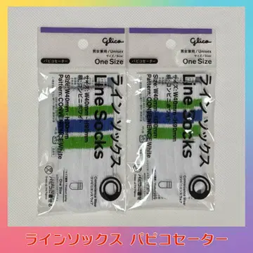라인 양말 파피코 스웨터 2개 세트!!
