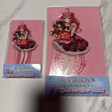 히코쿠지 5등분의 신부 나카노 사츠키 아크릴 스탠드 2종 세트