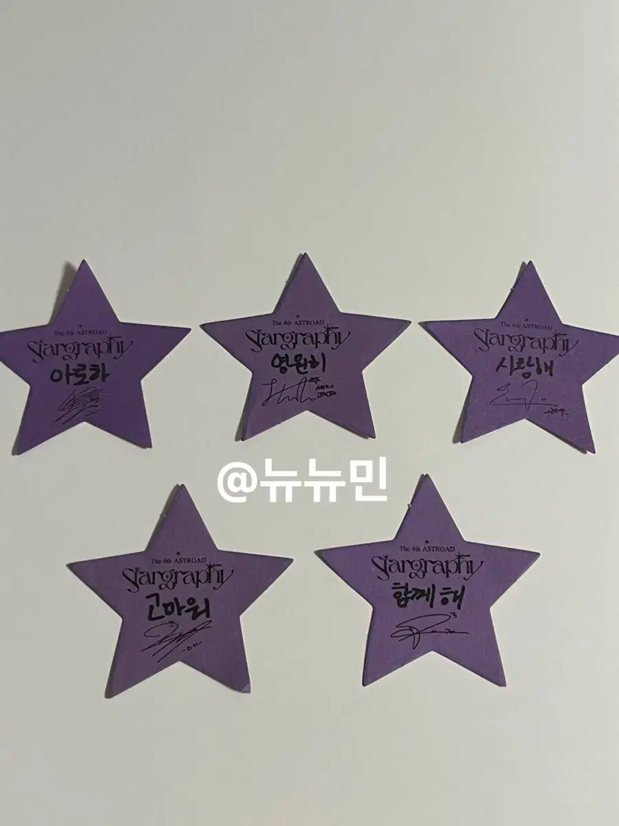 아스트로 콘서트 컨페티 일괄 양도