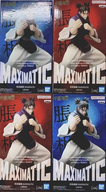 주술회전 MAXIMATIC 쵸소우 4개 세트