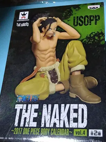 THE NAKED 우솝
