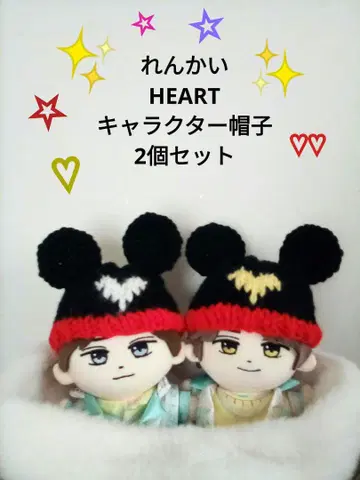 렌카이 HEART 캐릭터 모자 2개 세트 하피누이 의류 봉제 인형 의류
