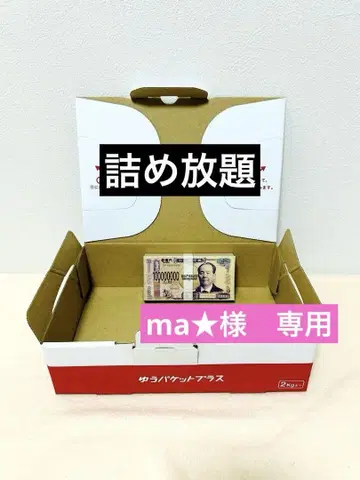 무제한 포장 유패킷 플러스 접수 중