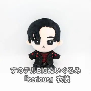 스노치루 BIG 봉제 인형 'serious' 의상