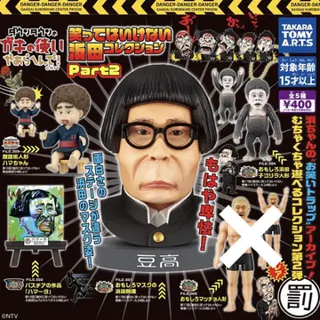 가키사키 가챠 4종 세트