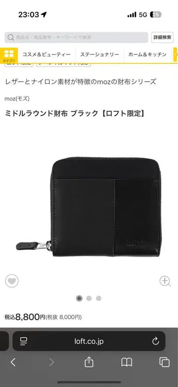 moz 미들 라운드 지갑 블랙 새상품급 한정판