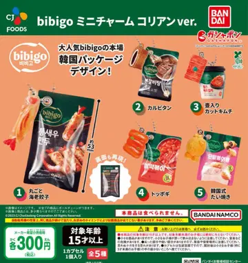 bibigo 미니 참 ~코리안 Ver.~ 전 5종 세트 가챠@