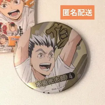 하이큐 합동 연습회 2021 캔뱃지 보쿠토 코타로