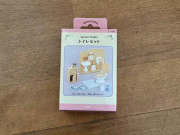 실바니안 패밀리 화장실 세트