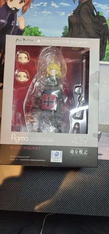 기간 한정 가격 인하 Figma 439 타냐 데그레챠프 유녀전기