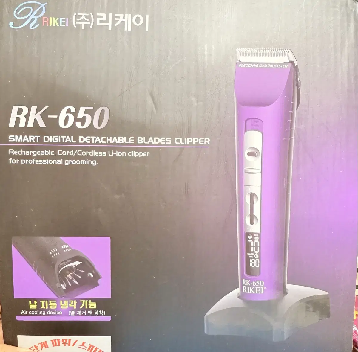 리케이 RK-650 무선클리퍼