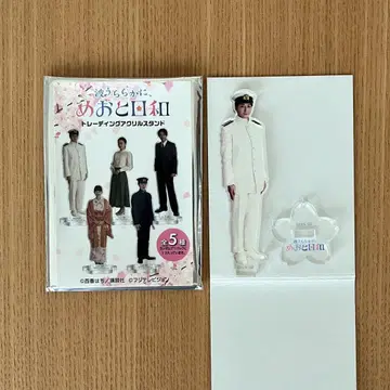 파도가 잔잔한, 메오토 비야 코세키 유타 아크릴 스탠드
