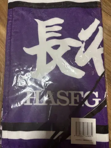 이타 타월 4 하세가와 카오나시