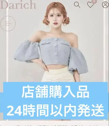 Darich 다리치 홀터넥 오프숄더 트위드 상의