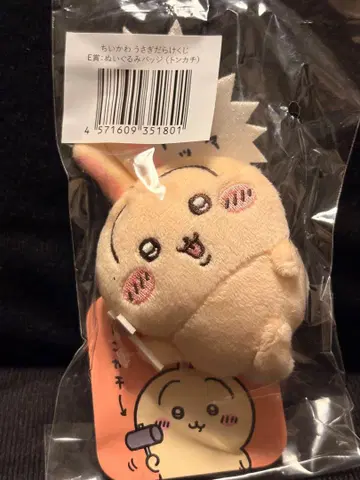 토끼가 가득한 복권 E상(망치)