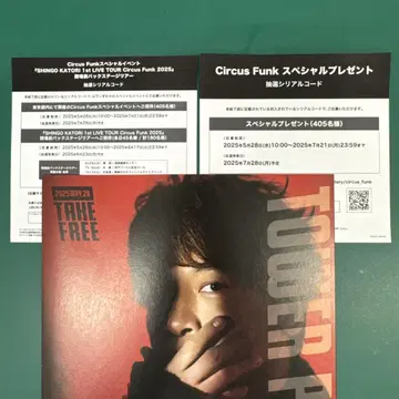 카토 신고 Circus Funk 시리얼 코드 2종 각 1장