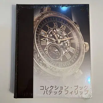 파텍 필립 컬렉션 북 2021-2022 미개봉 새상품