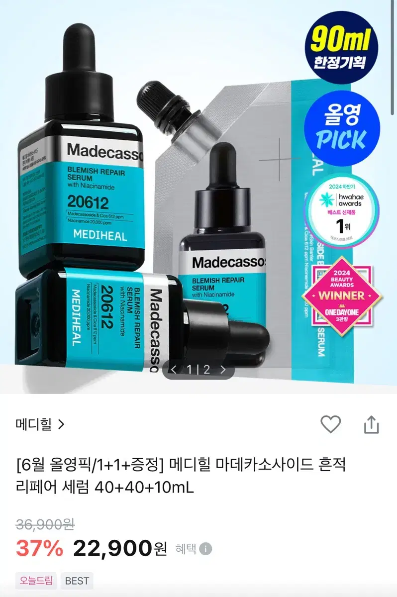 Mediheal Madecassoside Blemish Serum Double Set (New)
