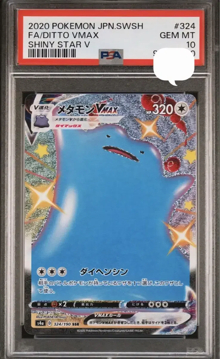 Shiny Ditto PSA Grade 10 Card